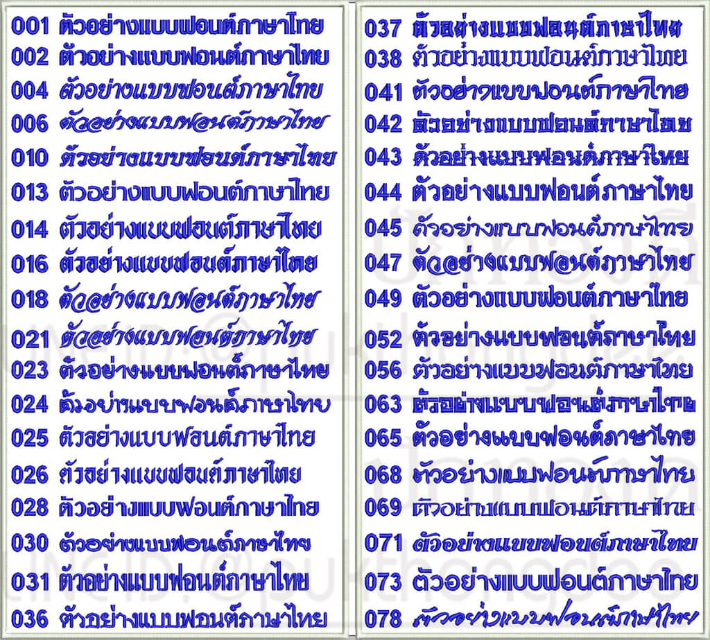 ฟอนต์ภาษาไทย